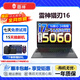 雷神展機雷神獵刃16筆記本電腦911x獵荒者RTX5060游戲本16英寸2.5K屏 16GB內存+512G固態(tài)硬盤(pán) i7-9750H-GTX1660Ti-6G 正品保障【可升級配置】