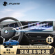 JPLAYER適用寶馬3系/4系/X3中控屏幕鋼化膜 儀表導航一體式保護膜配件