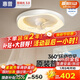 惠普普瑞護眼風(fēng)扇燈吸頂臥室燈帶風(fēng)扇燈一體兒童房餐廳燈包安裝臻之光