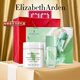 伊麗莎白雅頓輕奢高定化妝品禮盒 送老婆女朋友閨蜜生日伴手禮物 情人節驚喜 綠茶清新禮盒