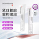 DERMAFORA煥顏緊致眼周去水腫淡細紋按摩眼霜換季補水瑞士進(jìn)口15ml