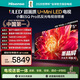 海信電視小墨E5Q Pro 75英寸【送裝一體-固定掛架】768分區U+MiniLED 信芯芯片抗反光防眩光世界杯