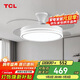 TCL吊扇燈隱形風(fēng)扇燈LED客廳餐廳吊燈變頻48寸36W白三段調色
