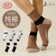 浪莎（LangSha）男士休閑襪子男100%純棉10A抗菌防臭吸汗中筒襪透氣百搭商務(wù)男襪