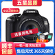 佳能/Canon 600D 700D 750D  800D 850D 二手單反相機入門(mén)級 佳能600D +18-135 IS 防抖套機 99新