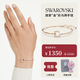 施華洛世奇（SWAROVSKI）SYMBOLICA新品施家“金”彩馬蹄手鏈手鐲女新年生日禮物女5741461