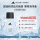 阿迪達斯（adidas）須后水男士進(jìn)口爽膚水減輕剃須后灼燒感舒緩修復補水保濕清爽留香 男士冰點(diǎn)須后水100ml