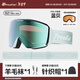 Proudcat驕傲的貓磁吸專(zhuān)業(yè)滑雪眼鏡單雙板滑雪鏡女高清防霧護目鏡Holo全息 藍貝+增光鏡片