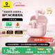 倍思BP1 NC 入耳式真無(wú)線(xiàn)藍牙耳機 深度降噪超長(cháng)續航自定義觸控 適用于蘋(píng)果17華為vivo榮耀oppo手機