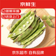 京鮮生山東新鮮油豆角3斤裝新鮮蔬菜源頭直發(fā)包郵