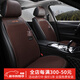 尼羅河（NILE）汽車(chē)坐墊馬鞍墊小蠻腰四季Q5L奧迪A6L邁騰途觀(guān)L攬巡寶馬X5L系座墊 NF19-195-摩卡棕