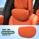 標彈理想L6L7L8L9i6i8腰靠車(chē)載護頸頭枕脖枕汽車(chē)I6I8改裝內飾用品配件 商城款輔助頭枕 -原車(chē)橙 1個(gè)