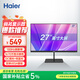 海爾（Haier）100Hz高刷  HDMI接口 低藍光護眼 可壁掛 三邊微邊超薄機身 27英寸 節能辦公娛樂(lè )游戲電腦顯示器
