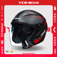 YOHE永恒頭盔電動(dòng)摩托車(chē)機車(chē)3C認證冬季四季通用防寒男女四分之三半盔868 啞黑色YH04001 74#A款紅灰花 L