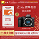尼康（Nikon）Z50II半畫(huà)幅新手入門(mén)級微單相機 高清攝影攝像拍照 直播美顏自拍便攜vlog z50二代無(wú)反相機 Z50II 單機