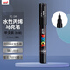 uni三菱POSCA丙烯馬克筆（極細）黑色單支PC-1M畫(huà)筆海報廣告記號筆繪畫(huà)手繪涂鴉筆畫(huà)畫(huà)水彩筆美育