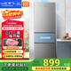 新飛 （Frestec）210L三門(mén)微凍儲鮮智慧控溫全面制冷輕音節能冰箱BCD-210K3AT