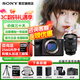 索尼（SONY）A7M4 a7m4全畫(huà)幅微單旗艦相機 4K視頻vlog直播相機 ILCE-7M4 A7M4單機+24-105F4G 官方標配【咨詢(xún)客服享優(yōu)惠/下單送精美禮品】