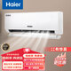 海爾凈省電大1匹一級能效壁掛式臥室節能空調 自清潔防直吹掛機KFR-26GW/E1-1 凈省電 一級能效 1匹 KFR-26GW/E1-1