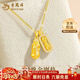 老鳳祥黃金新款金剛杵項鏈男女足金純金貔貅吊墜掛墜生日禮物送女友老婆 足金貔貅金剛杵單吊墜*托帕石【贈銀鏈+品牌禮盒】 約2.3g