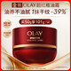玉蘭油（OLAY）全新超紅瓶油霜精華油面霜抗皺緊致抗老護膚品修護干皮新年禮物 【爆款上新】全新OLAY超紅瓶油霜