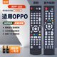 智邦適用OPPO藍光DVD VCD播放器標配遙控器板中文版通用UDP-203 UDP-205發(fā)升級款