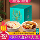 知安和小月子補品人流小產(chǎn)后調理補品營(yíng)養品15天月子餐月子煲湯料包產(chǎn)婦 月子套餐 (湯15+粥15分階段調養)