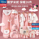 迪士尼（Disney）嬰兒衣服0-6個(gè)月新生兒禮盒秋冬季男女寶寶滿(mǎn)月百歲見(jiàn)面禮待產(chǎn)包 眠夢(mèng)米妮26件套【保暖禮盒款】 66cm （建議0-5個(gè)月）