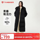 坦博爾羽絨服女中長(cháng)款可脫卸帽時(shí)尚休閑保暖外套厚550836T 黑色 160 