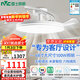 雷士（NVC）枕邊風(fēng)扇燈吊扇照明臥室客廳大餐廳智控1級能效48寸100瓦包安裝