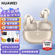 華為FreeBuds pro 5無(wú)線(xiàn)藍牙耳機主動(dòng)降噪入耳式錄音耳塞跑步運動(dòng)音樂(lè )通話(huà)游戲低延遲適用蘋(píng)果小米榮耀 大地金【送曬單好禮】 【附華為音樂(lè )卡+耳帽】