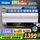 海爾（Haier）電熱水器50/60/80升補貼免費上門(mén)安裝可選變頻速熱金剛無(wú)縫膽內膽免清洗節能鎬金全瓷防電墻專(zhuān)利 80L 3300W 海爾一級能效變頻凈水洗無(wú)縫膽F7