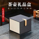 威爾基杯子包裝盒紫砂壺禮盒空盒瓷器茶杯盒蓋碗建盞錦盒茶具茶壺收納盒 深藍方形禮盒 11*10*10