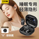 Bkayp超輕無(wú)感隱形睡眠藍牙耳機入耳式降噪無(wú)線(xiàn)超長(cháng)續航asmr側睡不壓耳隱藏上班摸魚(yú)神器適用蘋(píng)果17華為