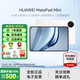 華為MatePad Mini 平板電腦8.8英寸小平板大手機OLED屏SIM卡版可通話(huà) 雪域白 12GB+512GB 官方標配