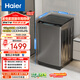 海爾（Haier） 全自動(dòng)波輪洗衣機 12KG大容量 直驅變頻 一級能效 家電國家補貼以舊換新京東自營(yíng) EB120B53Mate1