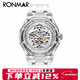 朗瑪（RONMAR）冰川系列自動(dòng)機械手表鏤空國表腕表運動(dòng)初高中男女款新年生日禮物