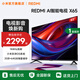 小米（MI） REDMI AI智能電視 X 65英寸144Hz高刷新 2GB+64GB小米澎湃OS 一級能效 以舊換新 家電補貼 65英寸