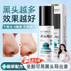 韓倫美羽黑頭導出液去黑頭粉刺閉口收縮毛孔清理神器清潔鼻子臉部深層垃圾 京倉特效100%發(fā)貨【黑頭導出精華液100ml*1】 東官i方正品旗艦鼻子毛孔粗大修復美容院同款