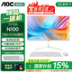 AOC國家補貼品牌一體機電腦超薄微邊全高清高配家用學(xué)習網(wǎng)課企業(yè)辦公游戲可壁掛一體式全套臺式整機 【爆款】四核N100 16G 512G固態(tài) 23.8英寸 內置音響-WiFi-藍牙