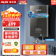 奧克斯（AUX）即熱式電熱水器電 速熱智能變頻多功率可調家用衛生間洗澡小型超薄熱水寶即開(kāi)即熱恒溫免儲水 8500W 變頻恒溫+水電分離