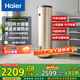 海爾（Haier）立式電熱水器 家用/商用中央供水 3000W理發(fā)店宿舍速熱洗澡大容量落地式節能豎式儲水式電熱水器 150L 3000W 全屋熱水/速熱增容大水量/LC