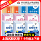 2026春 上海名校名卷二年級下三四五六七八九年級上下冊語(yǔ)文數學(xué)英語(yǔ)可選上海中小學(xué)新教材配套同步試卷 三年級下 語(yǔ)文+數學(xué)+英語(yǔ) 套裝3冊