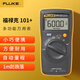 福祿克（FLUKE）F101+ 升級版掌上型數字萬(wàn)用表 智能多用表自動(dòng)量程儀器儀表