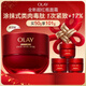 玉蘭油（OLAY）全新超紅瓶面霜滋潤50g緊致抗衰老保濕面霜女士護膚品新年禮物女