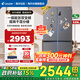 海爾冰箱560四開(kāi)門(mén)539升十字對開(kāi)門(mén)雙開(kāi)門(mén)大容量風(fēng)冷無(wú)霜干濕分儲一級能效雙變頻家用統帥國家補貼 539升海晶灰+一級雙變頻+干濕分儲+三檔變溫區