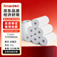 速易打（Suyida）熱敏紙打印紙收銀紙57*30mm小票紙美團外賣(mài)打印紙餐飲收銀機卷紙 無(wú)管芯(7米/卷) 200卷