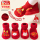 心楠嬰兒鞋襪寶寶地板秋冬季新生兒紅色周歲學(xué)步鞋滿(mǎn)月百天過(guò)年年貨節 紅龍鞋襪 0-1歲