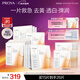 珀萊雅（PROYA）雙抗面膜特證版15片保濕補水美白緊致煥亮肌膚圣誕節禮物送女友