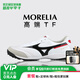 美津濃（MIZUNO）小李子Mizuno美津濃莫雷拉Morelia高端TF碎釘袋鼠皮足球鞋成人男 白黑紅Q1GB251209 42 (270JP)